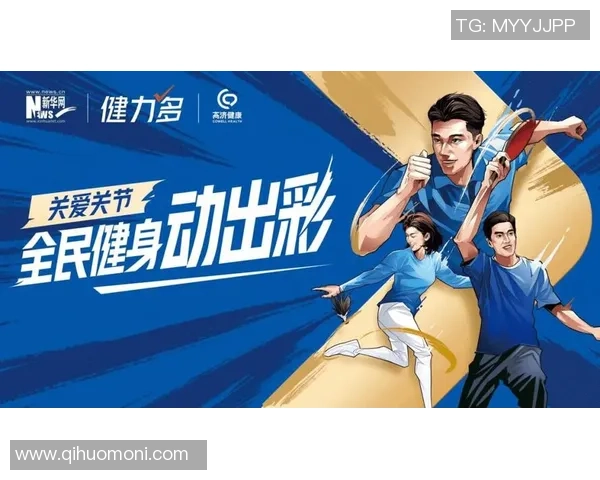 全民健身时代来临 体育运动推动健康生活新风潮